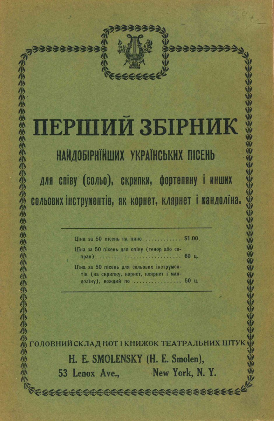 Miesto muziejuje – ryšius su Ukraina liudijantys eksponatai