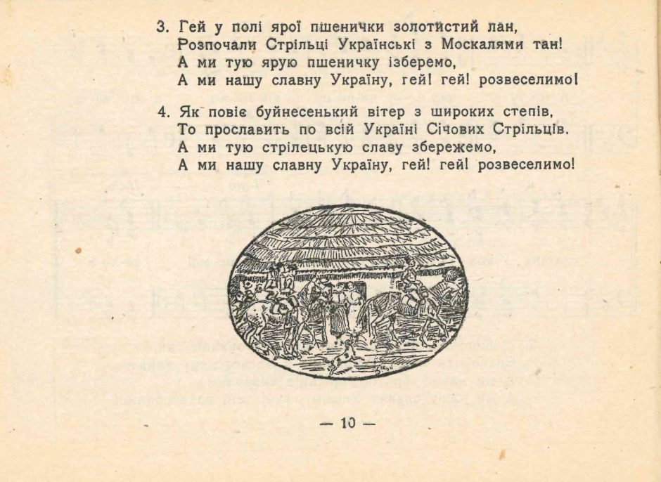 Miesto muziejuje – ryšius su Ukraina liudijantys eksponatai