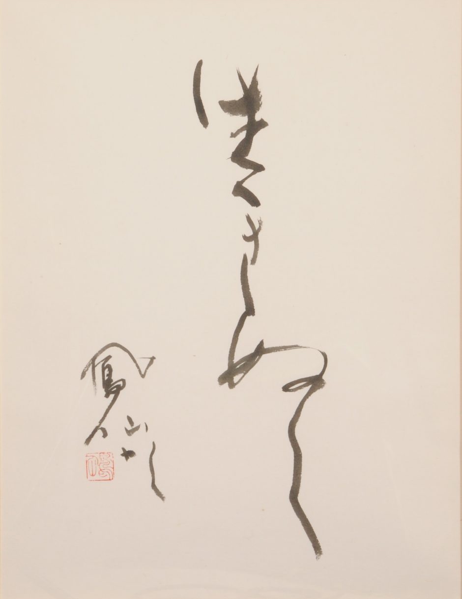 M. K. Čiurlionio muziejų papuoš Japonijos menininkų darbai